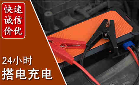中卫汽车搭电场景与案例
