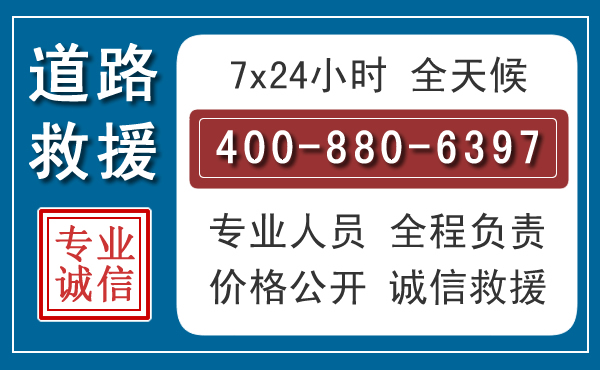 中卫汽车救援汽车救援 中卫汽车救援汽车救援