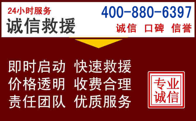 中卫汽车救援 中卫汽车救援