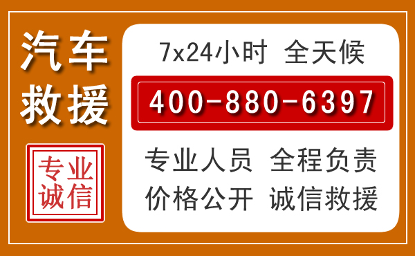 中卫汽车救援电话 中卫汽车救援电话.jpg