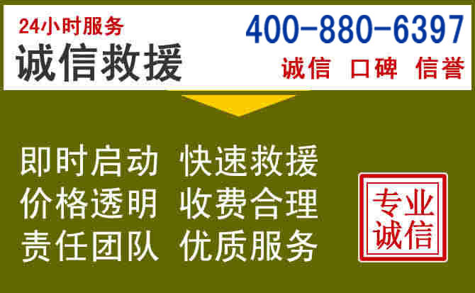 中卫汽车救援电话 中卫汽车救援电话