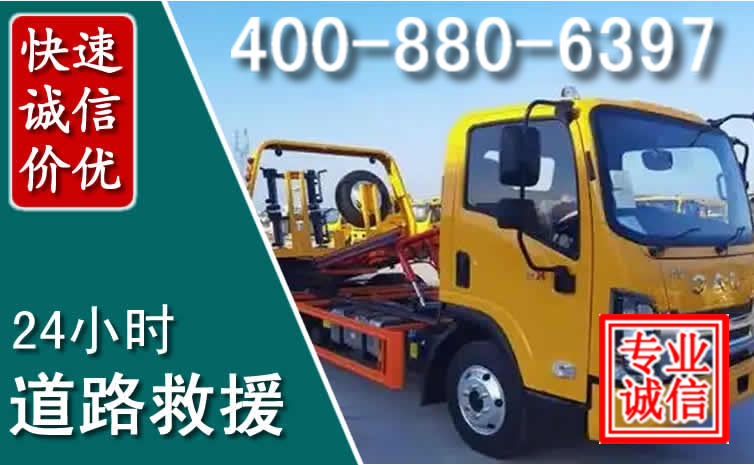 中卫道路救援电话 中卫道路救援电话