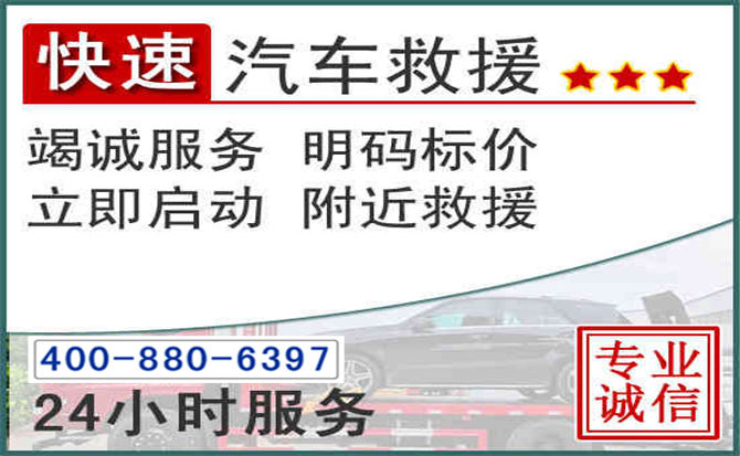 中卫长春拖车电话 中卫长春拖车电话