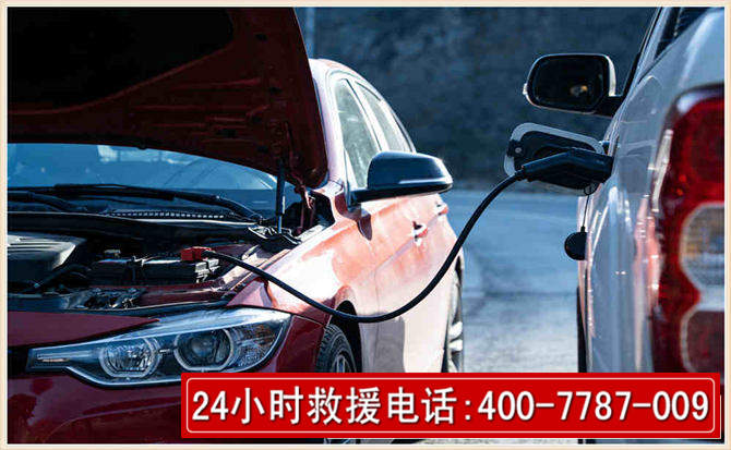 中卫汽车电瓶搭电救援电话 中卫汽车电瓶搭电救援电话